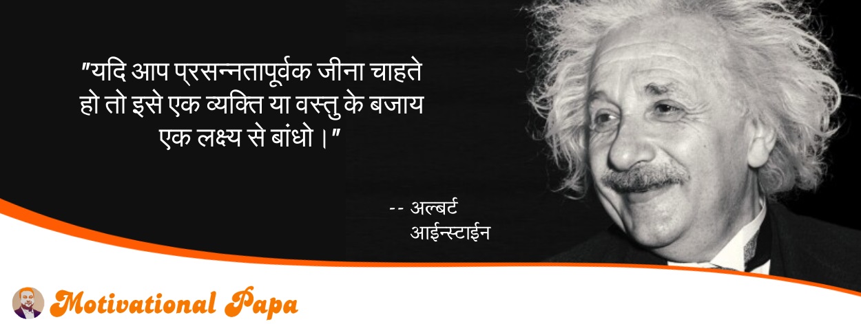 Best Marathi Motivational Quotes | motivationalpapa