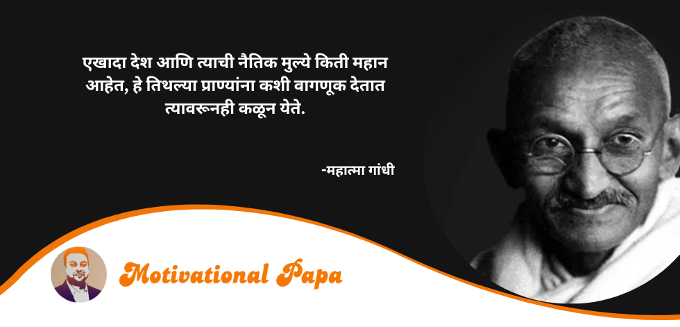 Best Marathi Motivational Quotes | motivationalpapa
